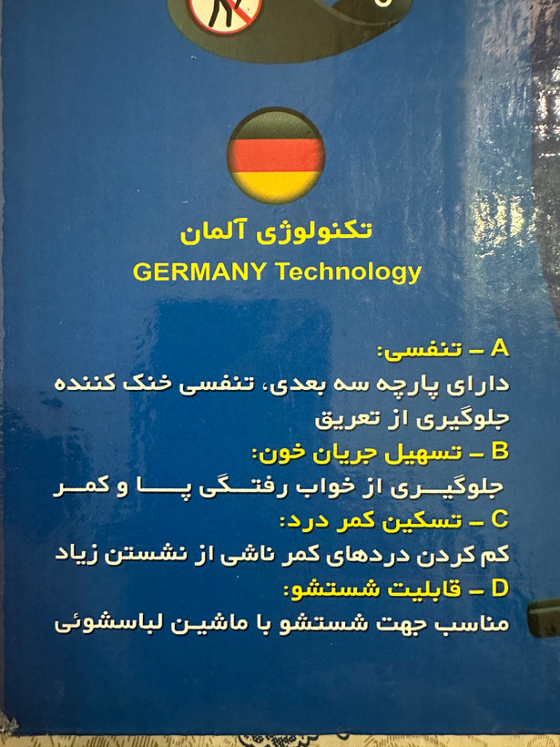 خوش نشین خودرو تکنولوژی آلمانی